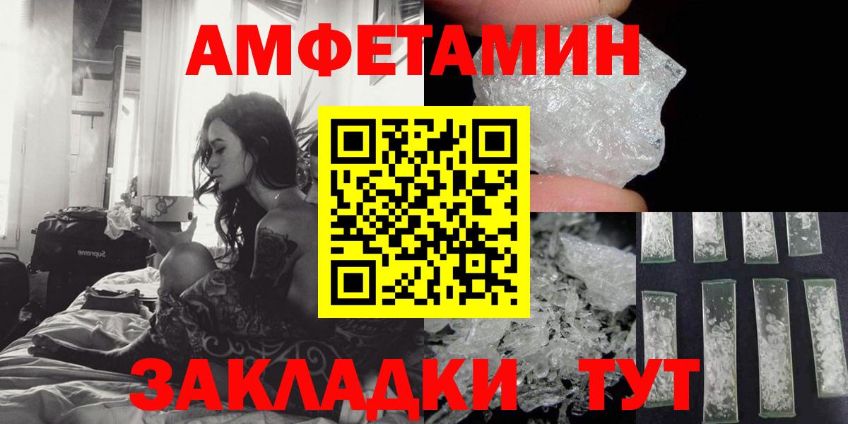 АМФ 97%  Вход с VPN  Amphetamine  Дзержинский  АМФ 