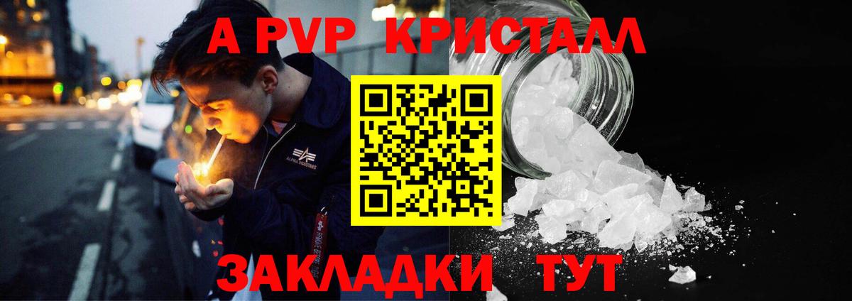 Дзержинский  Альфа ПВП мука  APVP VHQ  А ПВП СК КРИС  Вход с VPN 