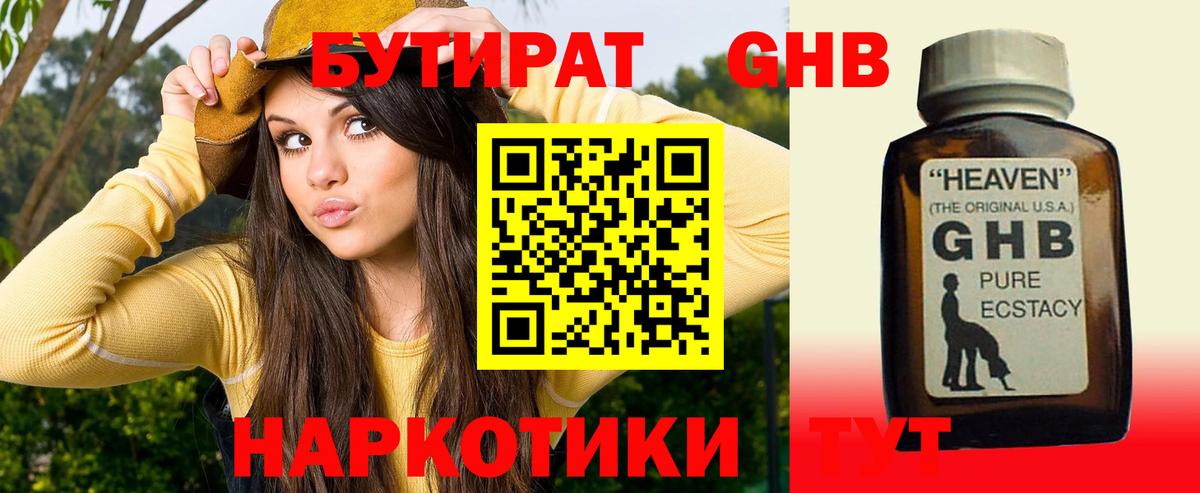 Дзержинский  Бутират буратино  Вход с VPN 