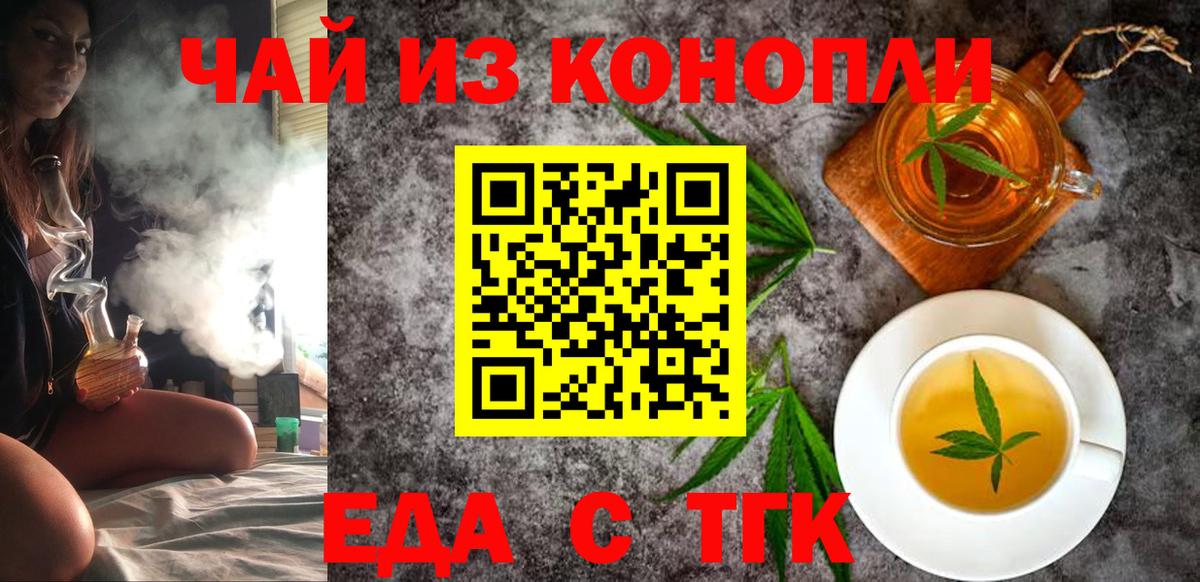 Canna-Cookies конопля Дзержинский