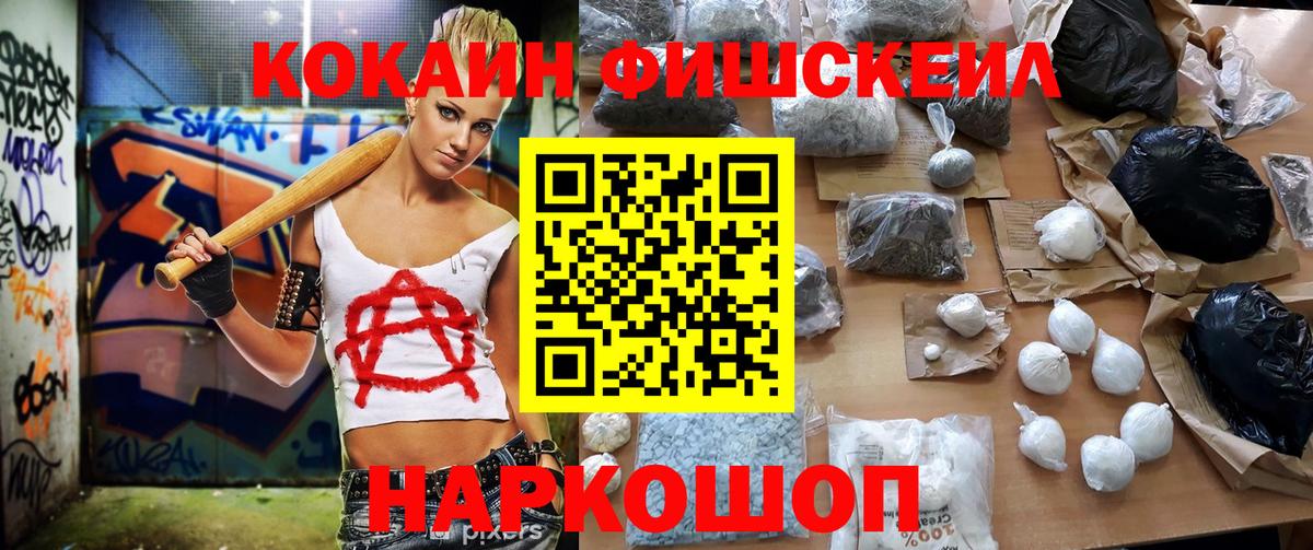 Кокаин VHQ  COCAIN Боливия  Дзержинский  COCAIN  Вход с VPN 