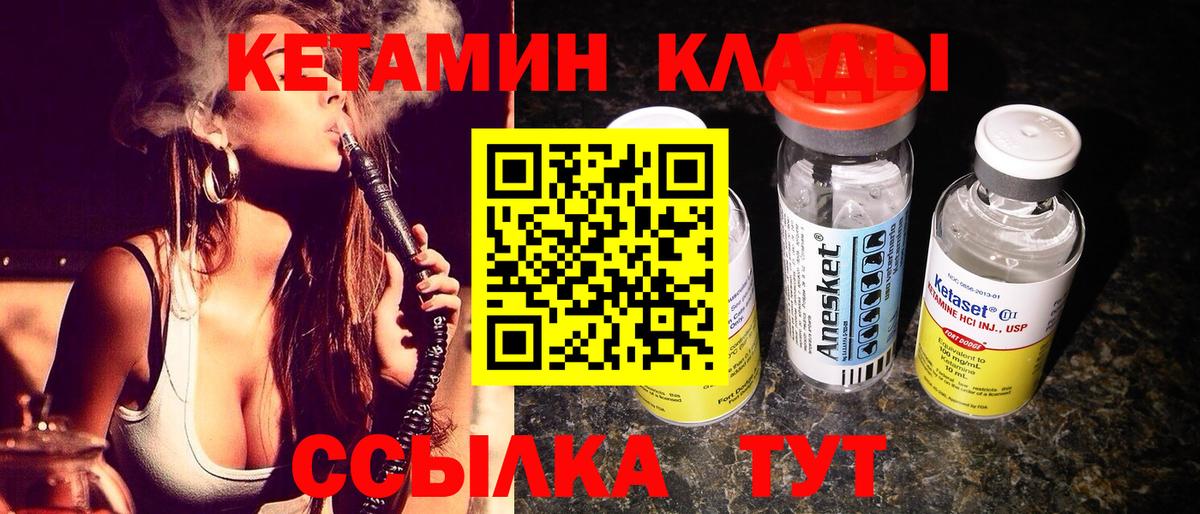 Кетамин ketamine  Вход с VPN  Кетамин VHQ  Дзержинский 