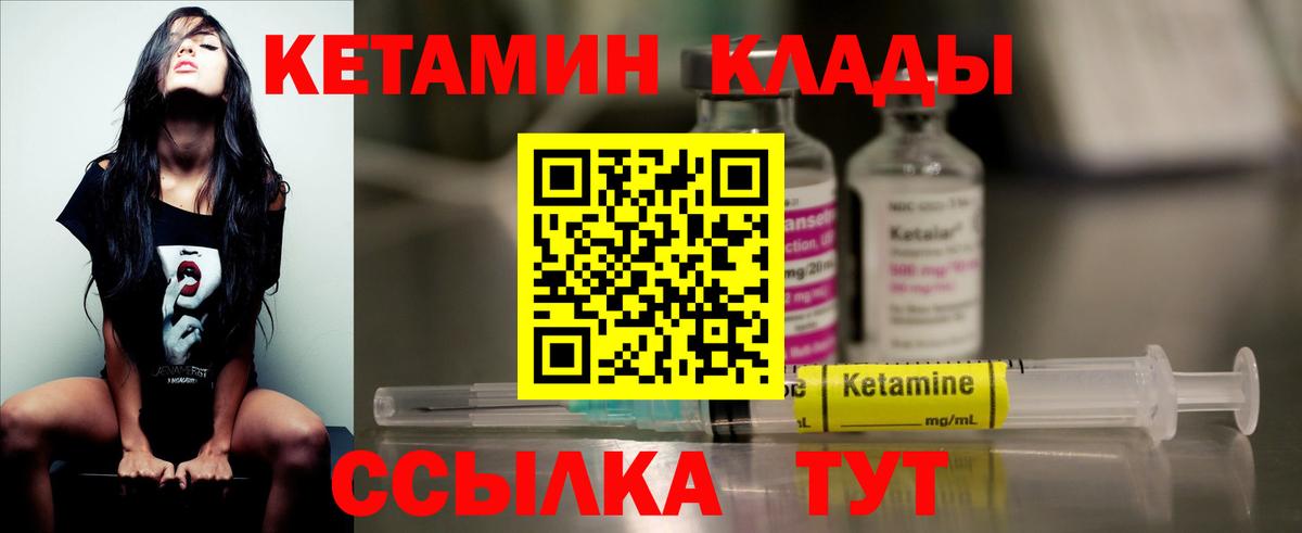 КЕТАМИН ketamine Дзержинский