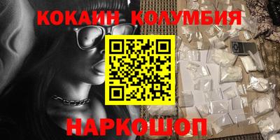 кокаин премиум Жуковский