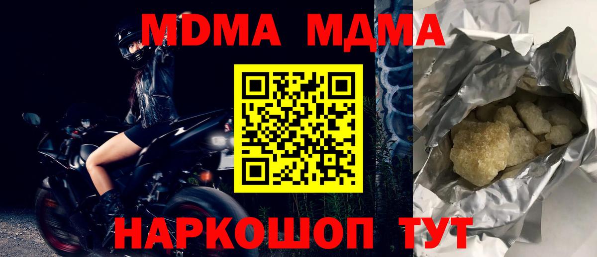MDMA Molly  MDMA кристаллы  Дзержинский  Вход с VPN 