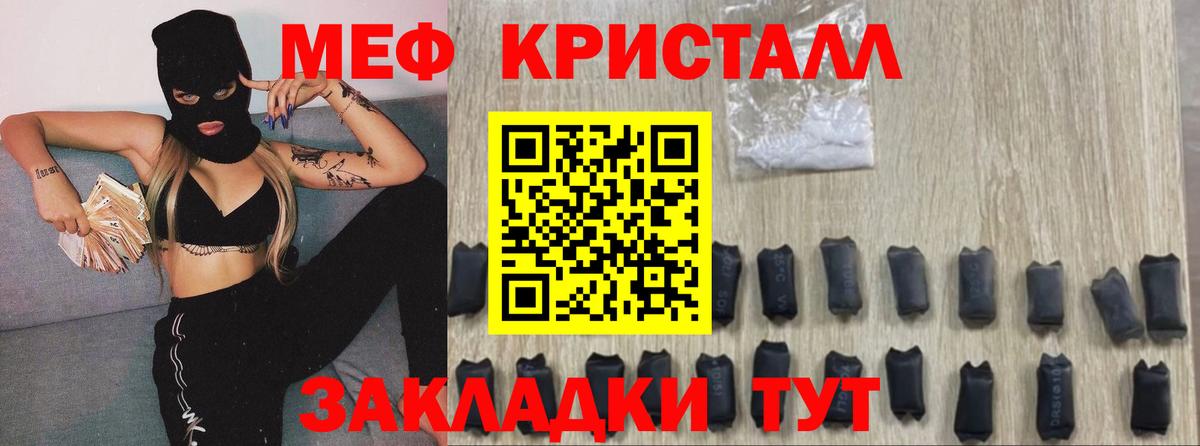Меф кристаллы Дзержинский