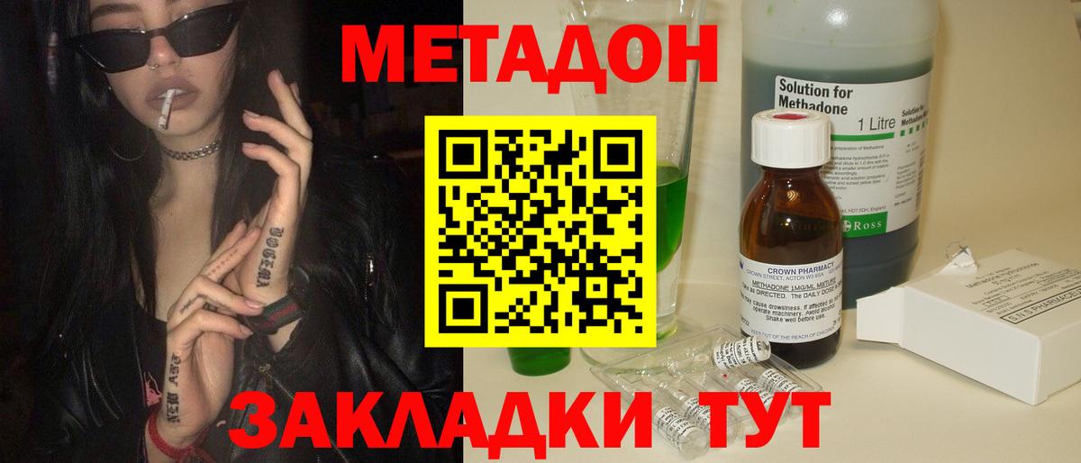 omg ONION  МЕТАДОН белоснежный  МЕТАДОН VHQ  Вход с VPN  сайты даркнета официальный сайт  Дзержинский 