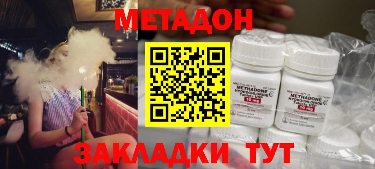 МЕТАДОН VHQ Дзержинский