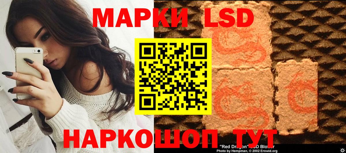 Марки NBOMe 1,5мг Дзержинский