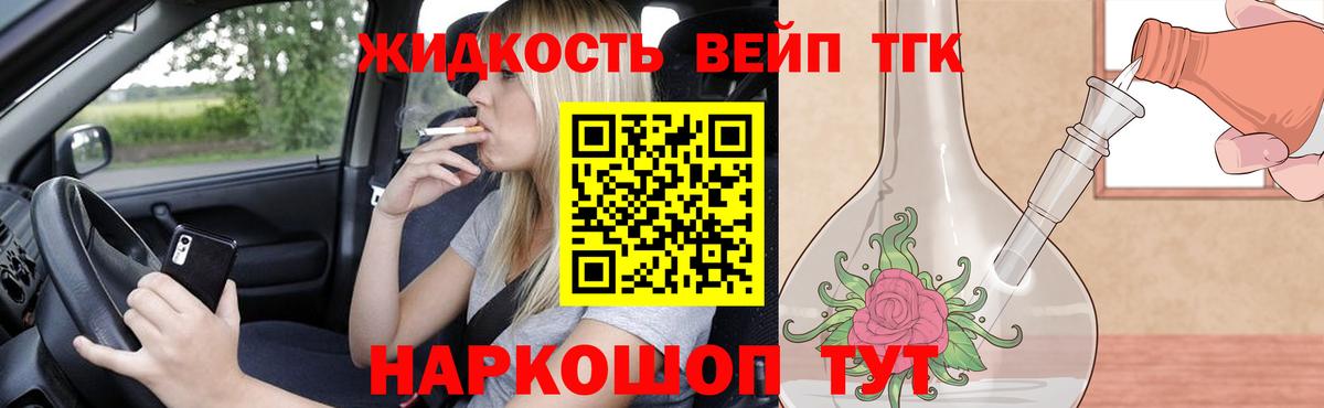 Дистиллят ТГК концентрат Дзержинский
