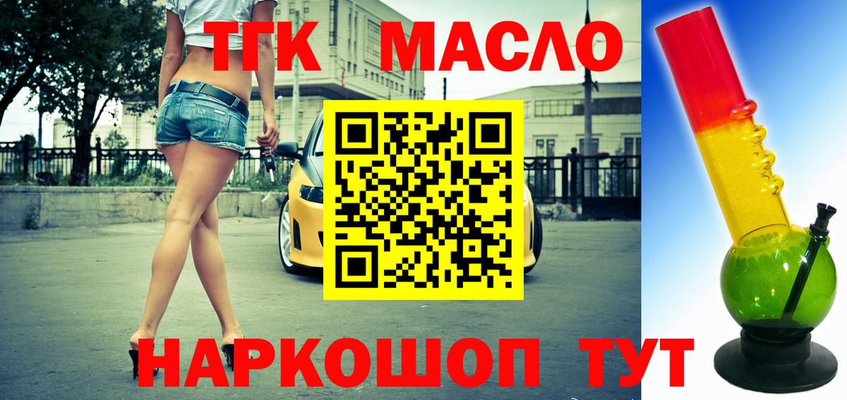 МЕГА вход  ТГК вейп с тгк  Вход с VPN  Дистиллят ТГК THC oil  Дзержинский 