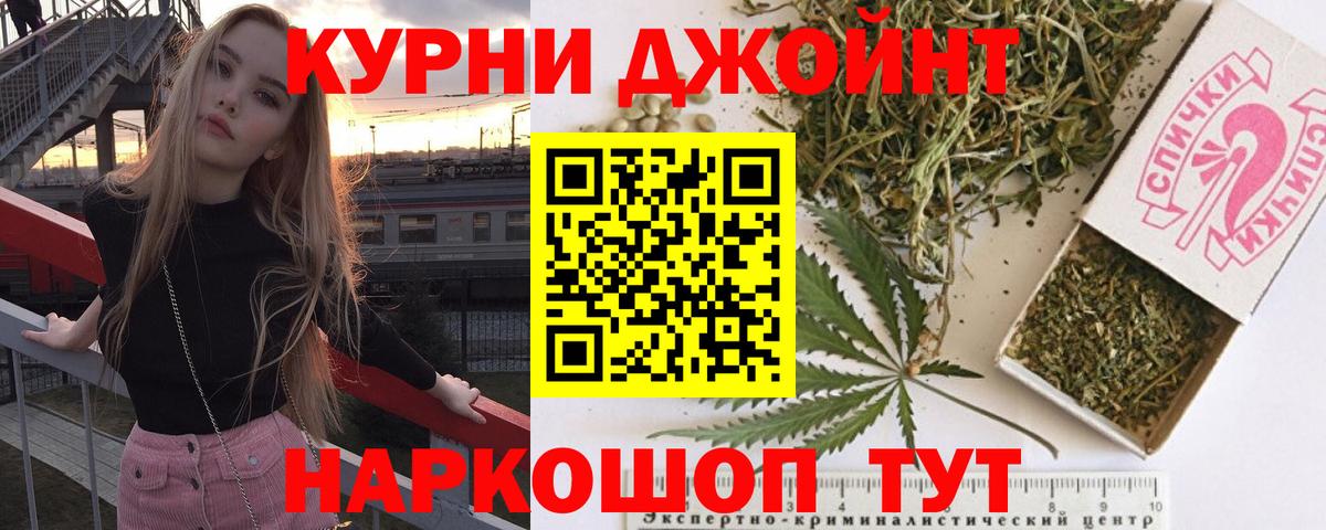 Канабис конопля Дзержинский