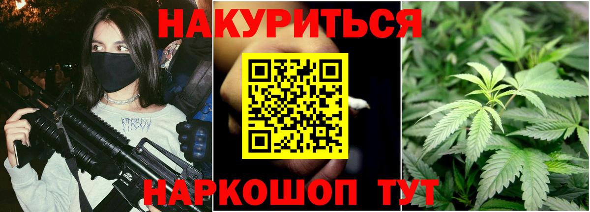 Бошки марихуана White Widow  Конопля план  Дзержинский  Каннабис марихуана  Вход с VPN 